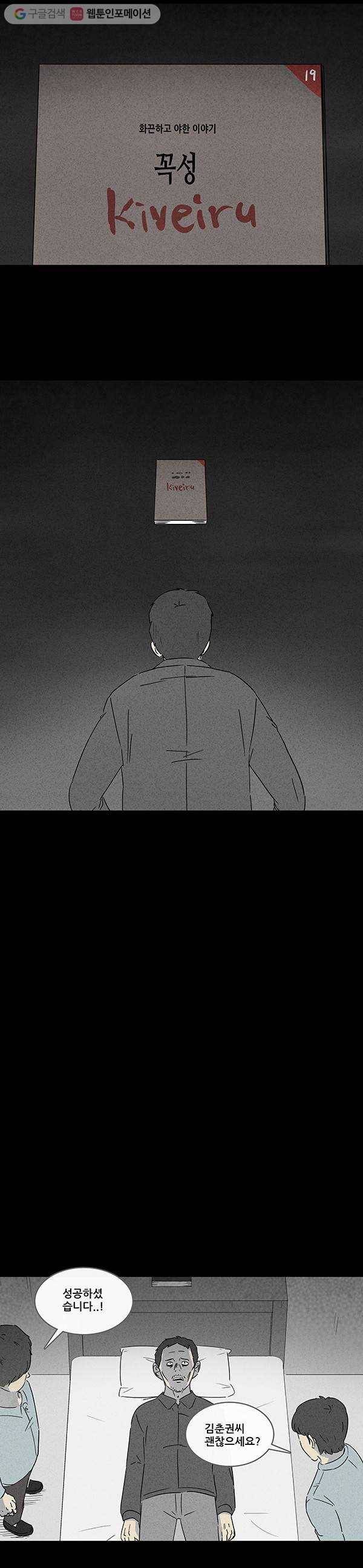 기기괴괴 장르파괴괴 9 3