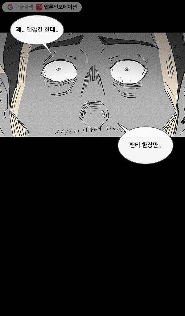 기기괴괴 장르파괴괴 9 4