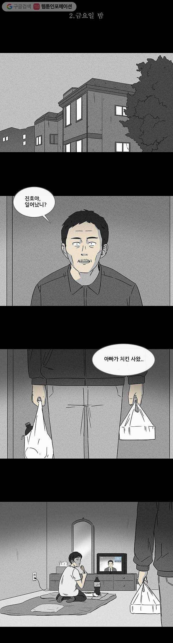 기기괴괴 장르파괴괴 9 5
