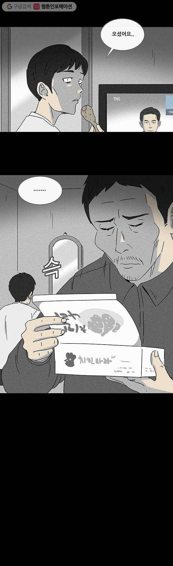 기기괴괴 장르파괴괴 9 6