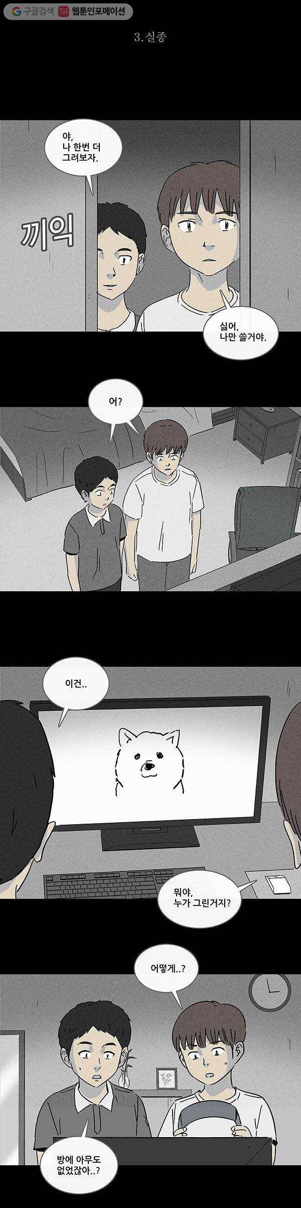 기기괴괴 장르파괴괴 9 7