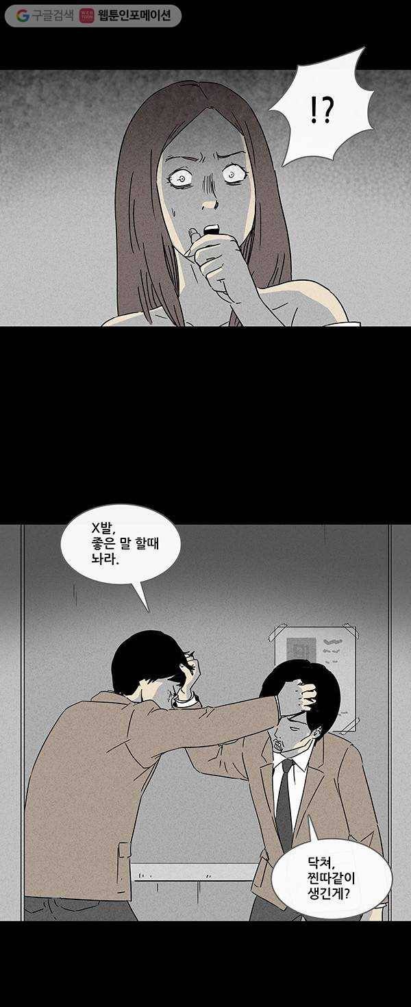 기기괴괴 장르파괴괴 9 12