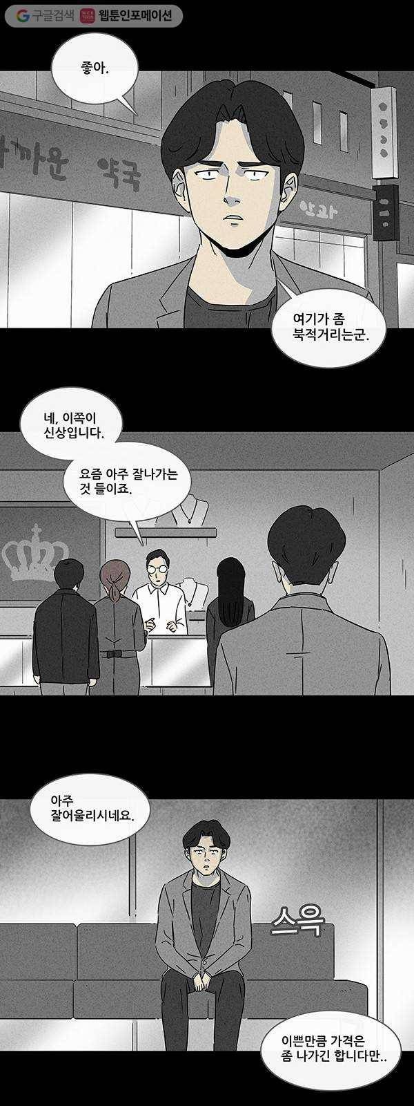 기기괴괴 149화 순간이동기 2 3