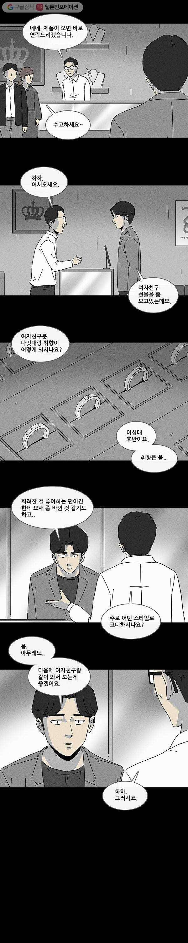 기기괴괴 149화 순간이동기 2 5