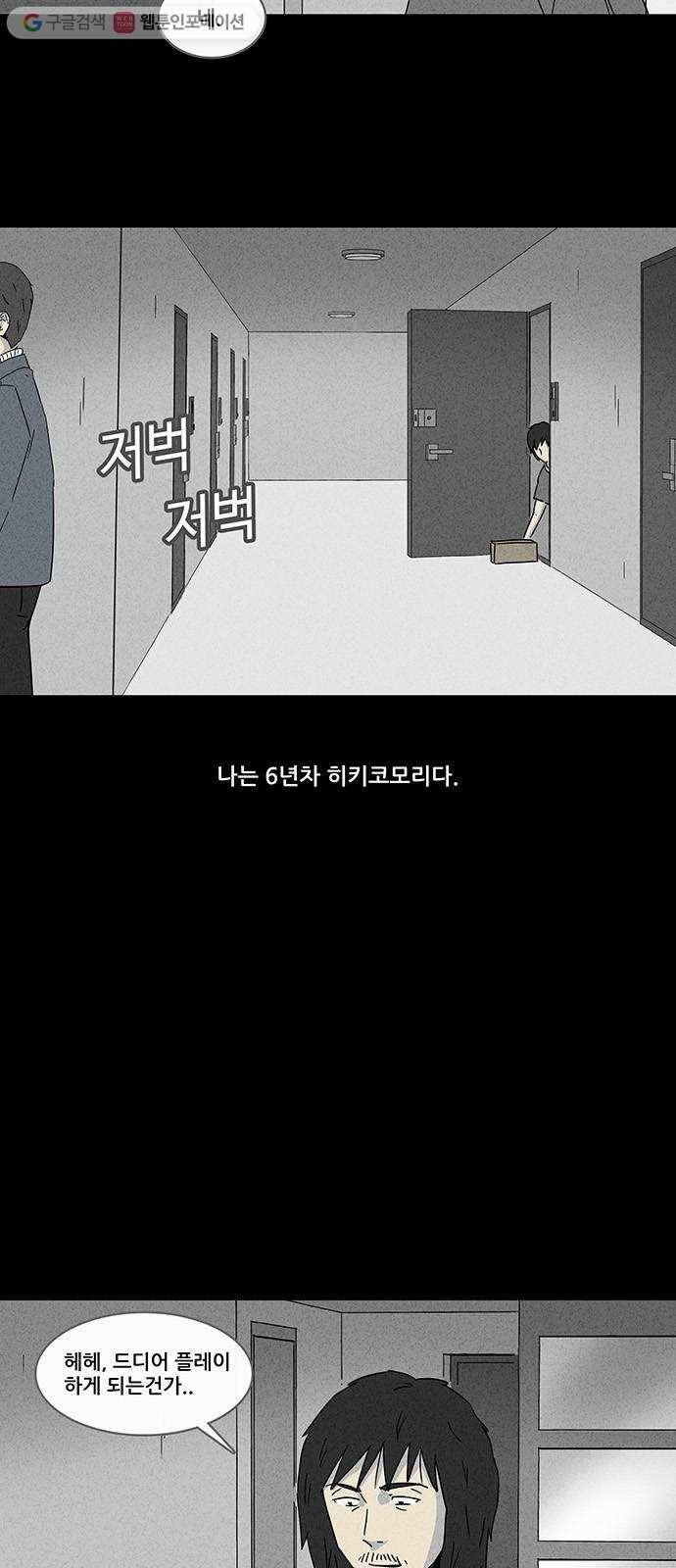 기기괴괴 159화  택배 1 3