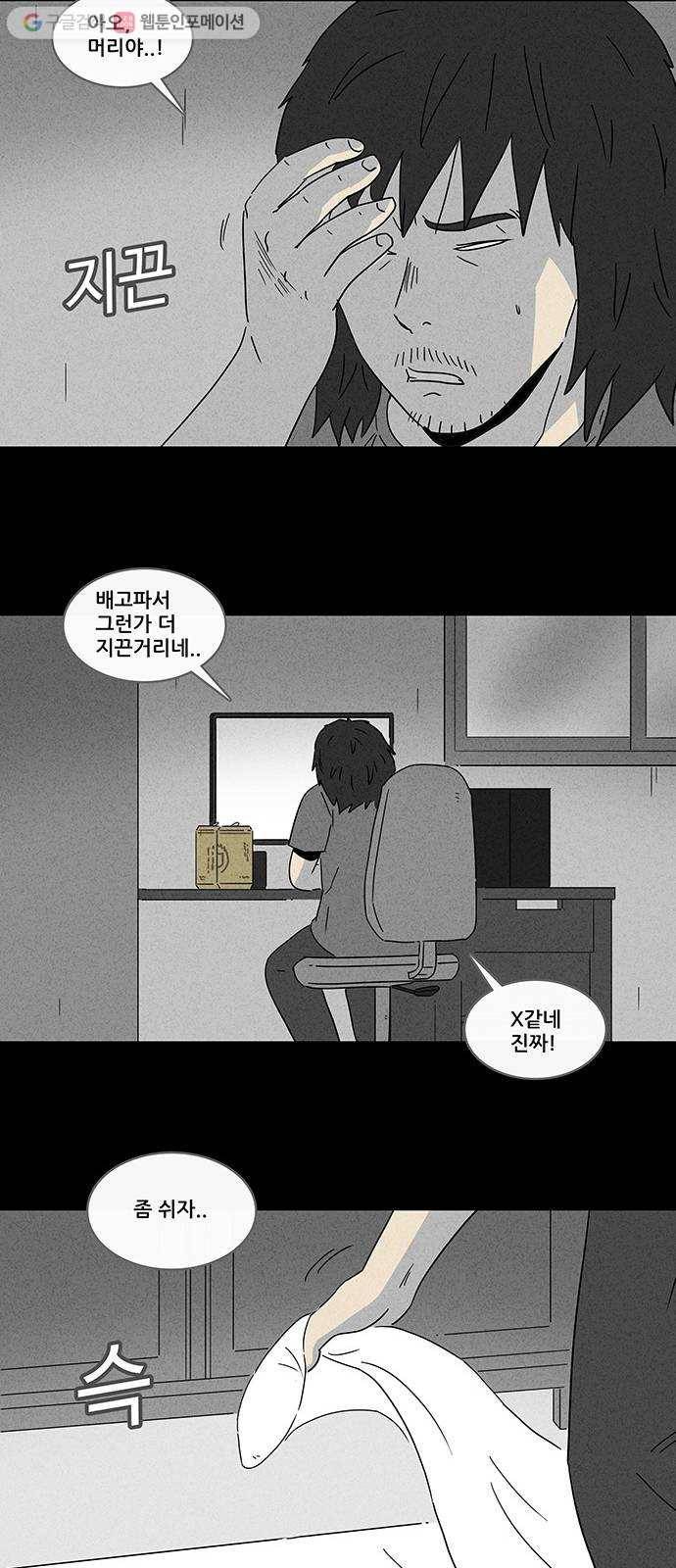 기기괴괴 159화  택배 1 8