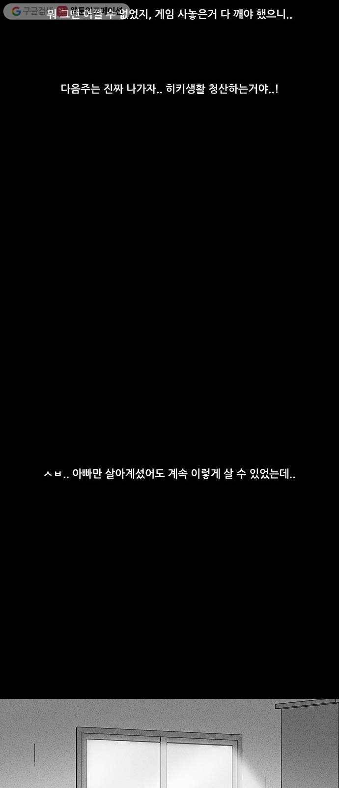 기기괴괴 159화  택배 1 10
