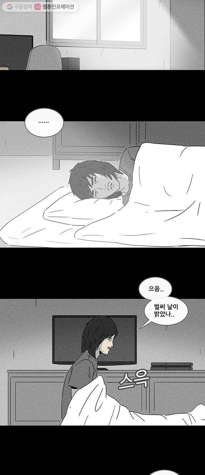 기기괴괴 159화  택배 1 11