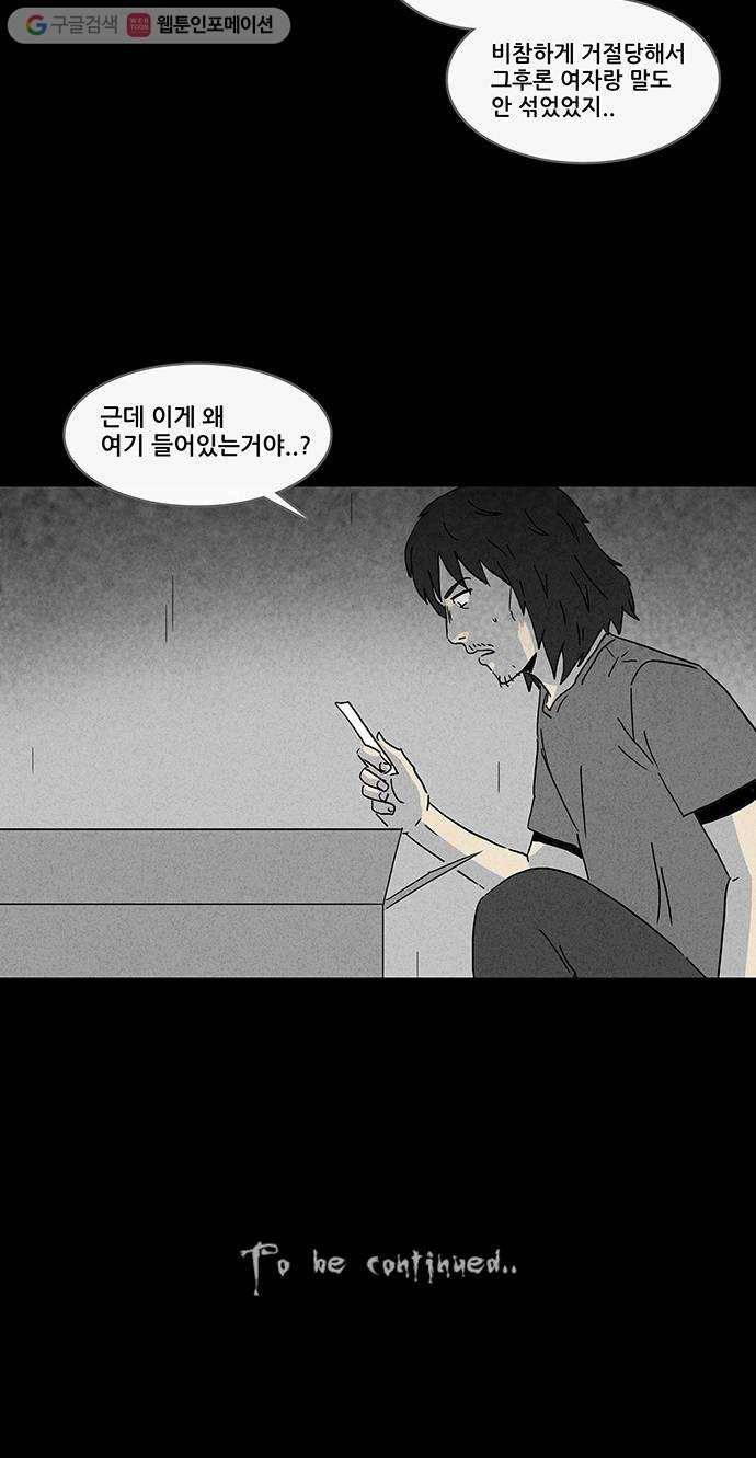 기기괴괴 159화  택배 1 18