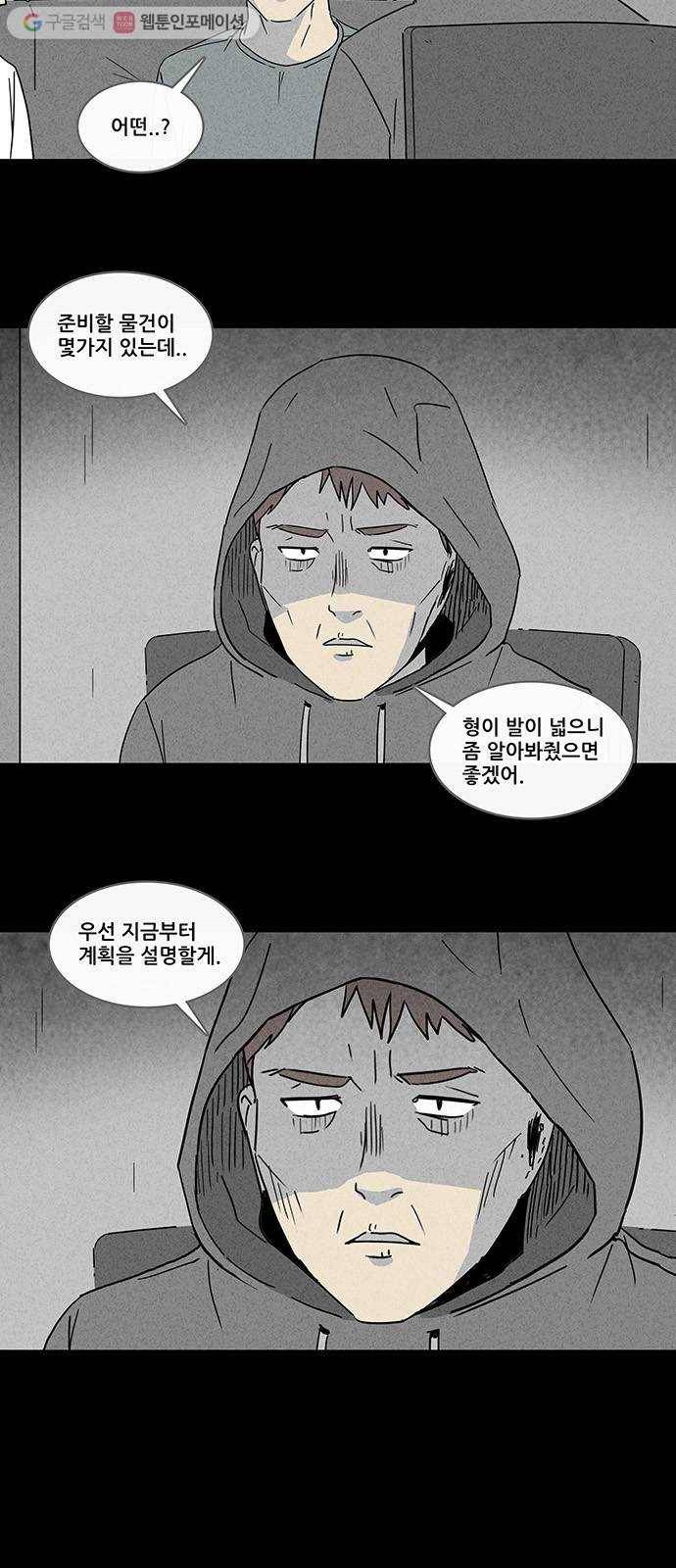 기기괴괴 168화 영생환 8 3