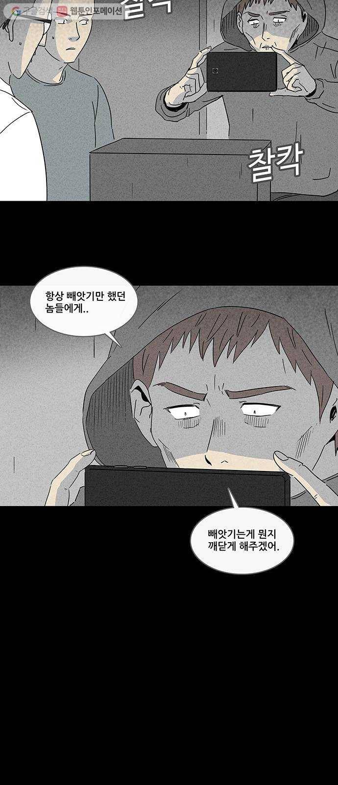 기기괴괴 168화 영생환 8 8