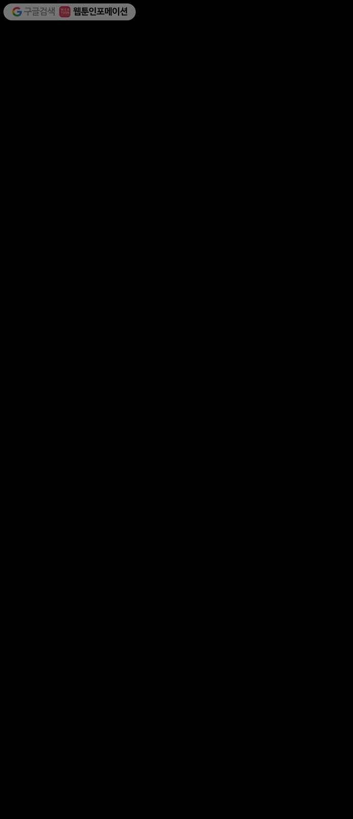 기기괴괴 168화 영생환 8 9