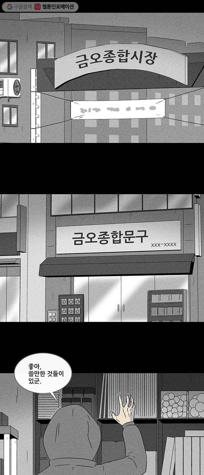 기기괴괴 168화 영생환 8 10