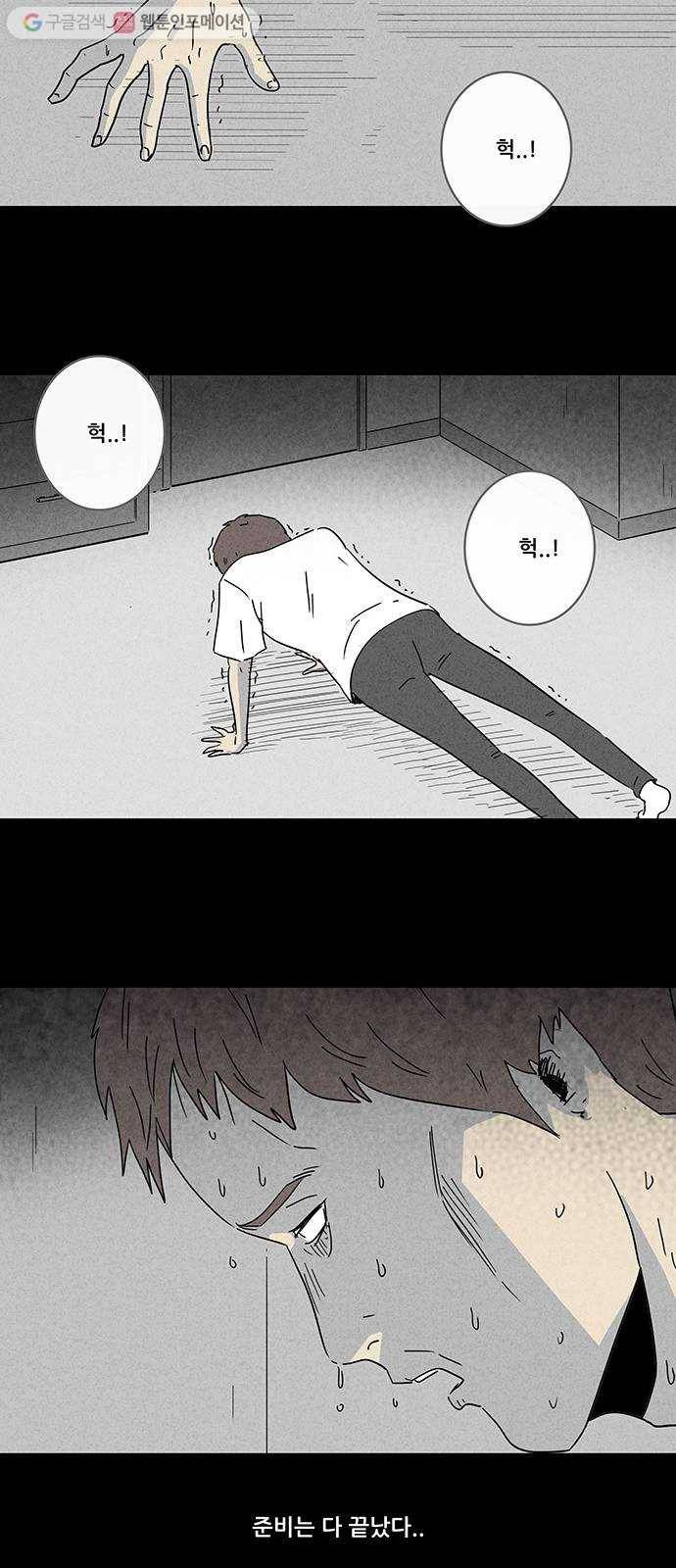 기기괴괴 168화 영생환 8 16