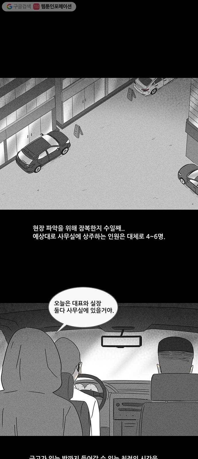 기기괴괴 168화 영생환 8 18