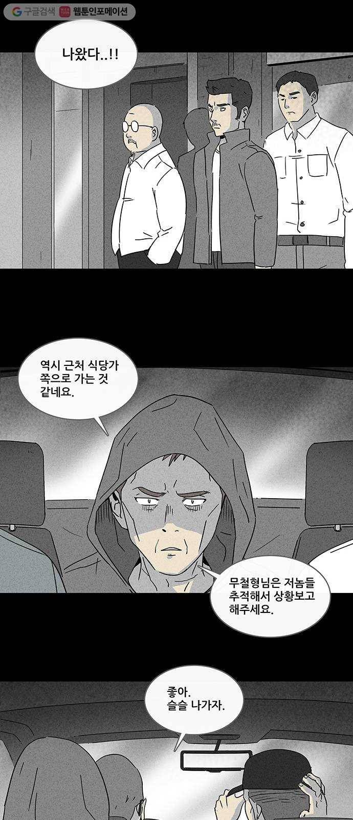 기기괴괴 168화 영생환 8 20