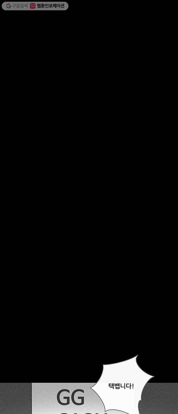 기기괴괴 168화 영생환 8 22