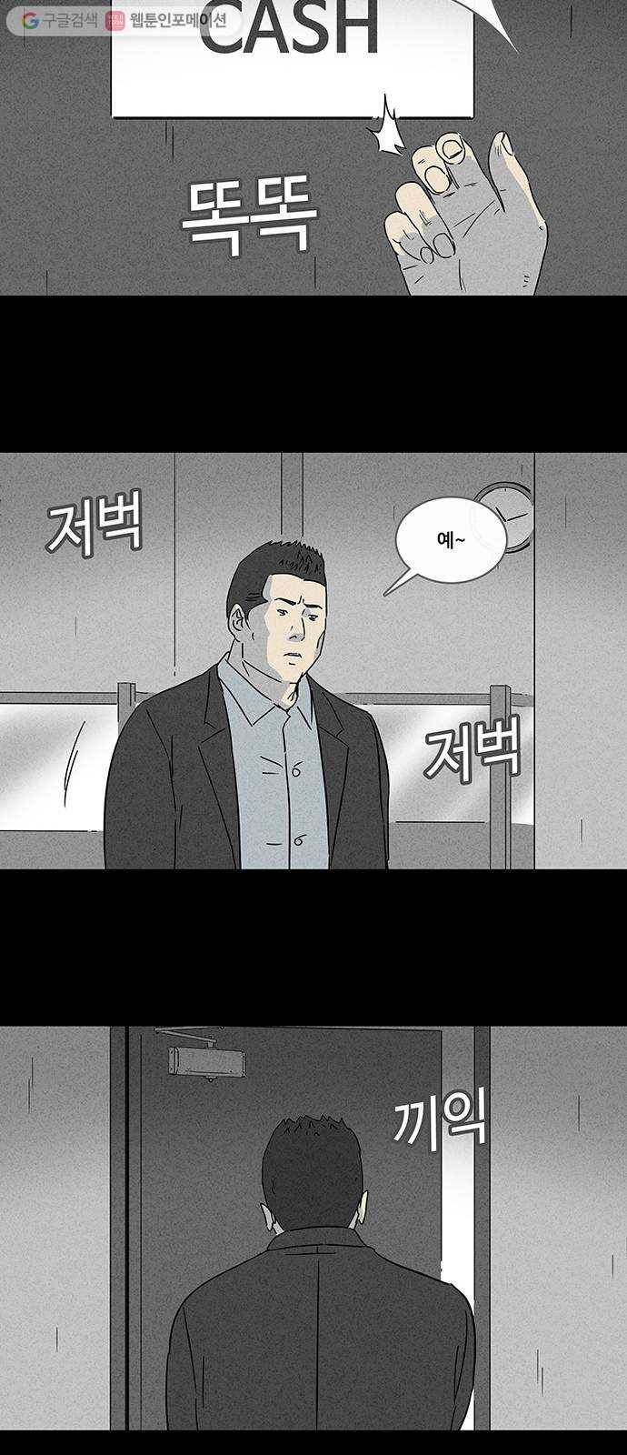 기기괴괴 168화 영생환 8 23