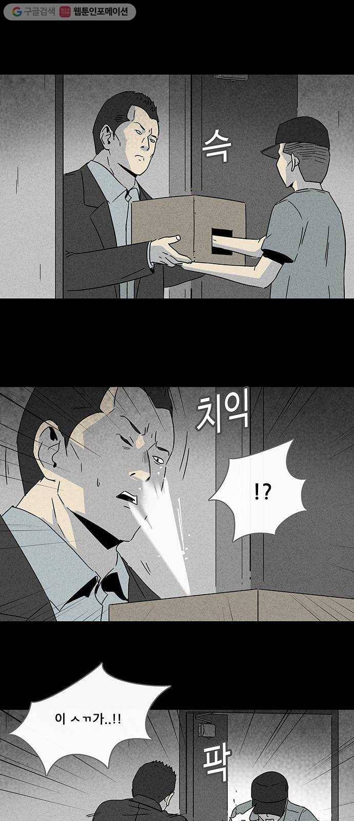 기기괴괴 168화 영생환 8 24