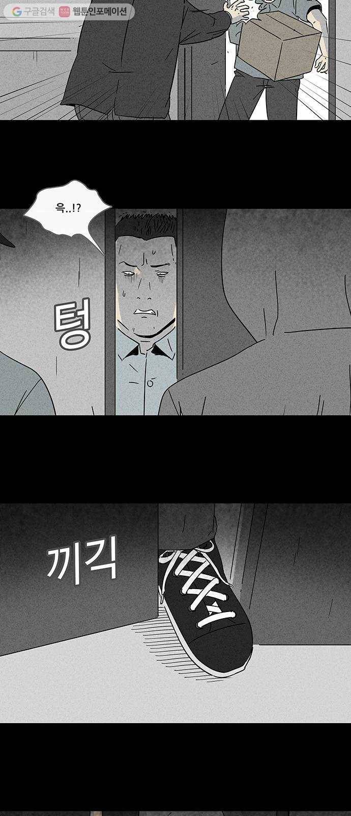 기기괴괴 168화 영생환 8 25