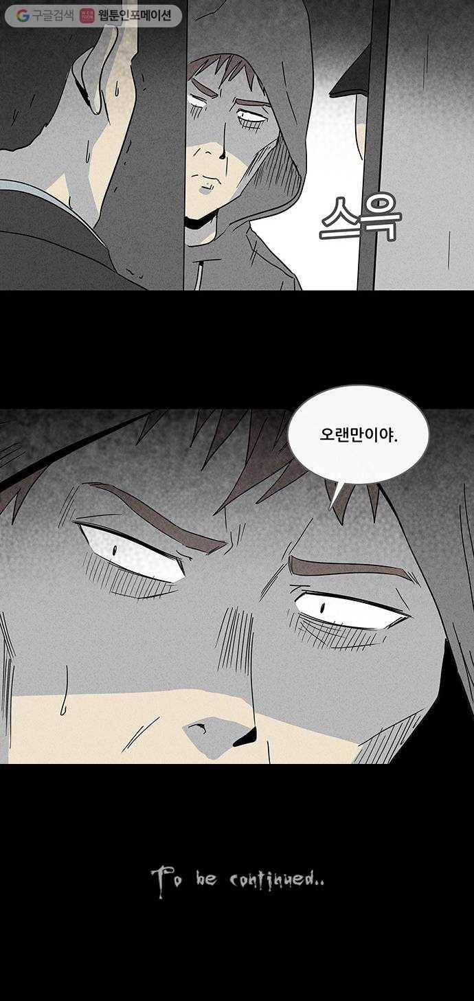 기기괴괴 168화 영생환 8 26