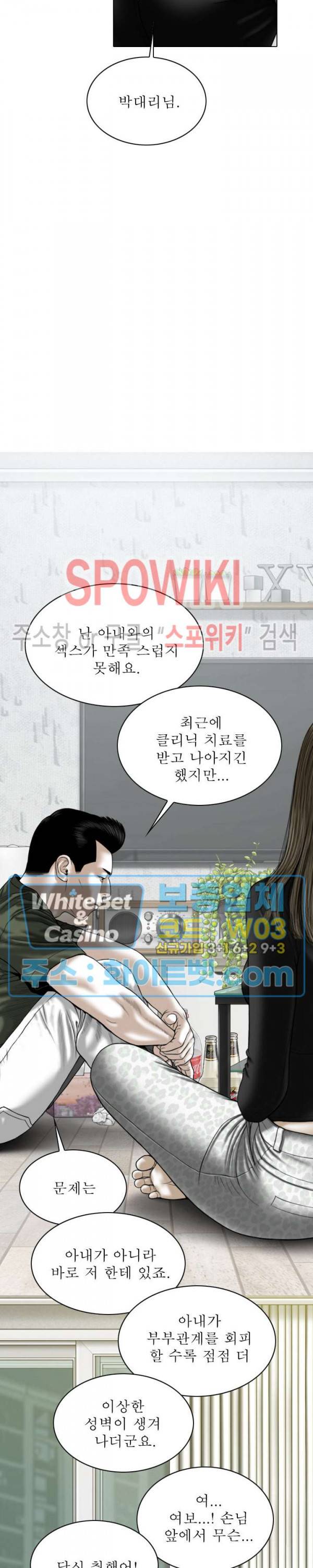그저, 그녀 29화 2