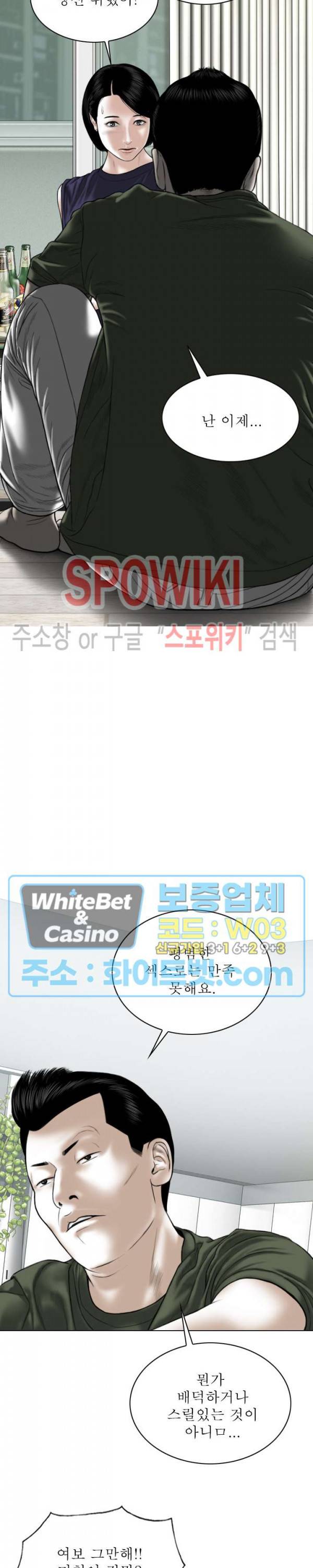 그저, 그녀 29화 3
