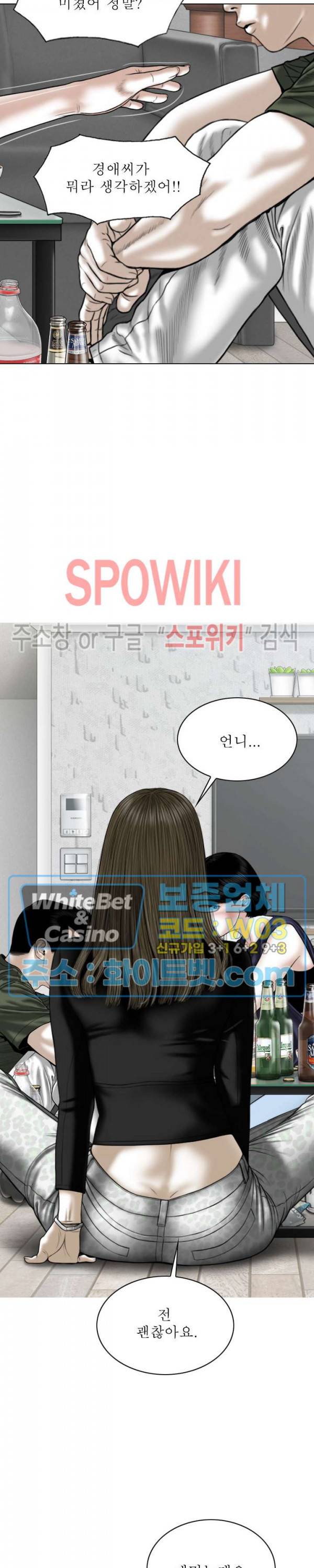 그저, 그녀 29화 4
