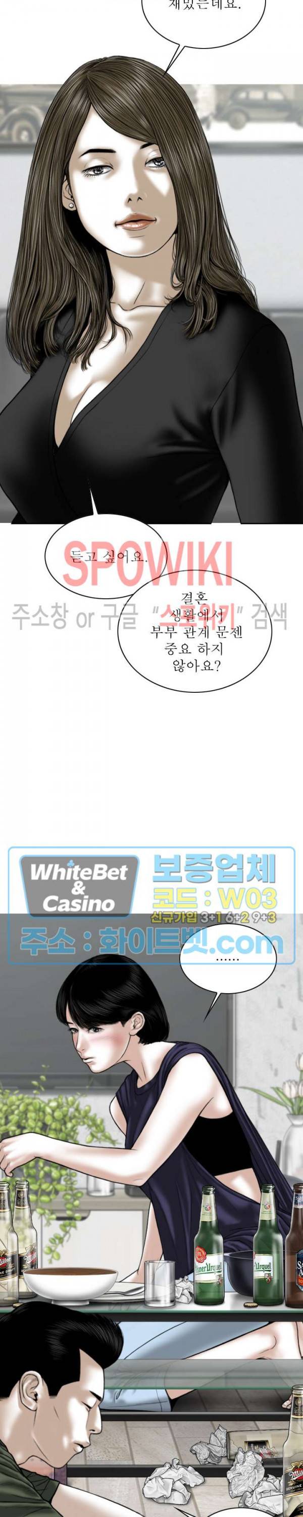 그저, 그녀 29화 5