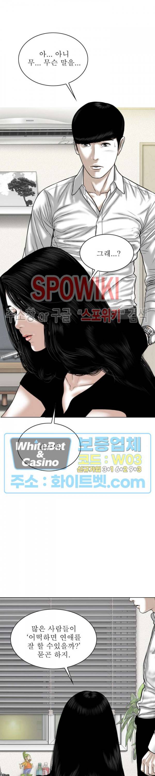 그저, 그녀 29화 7