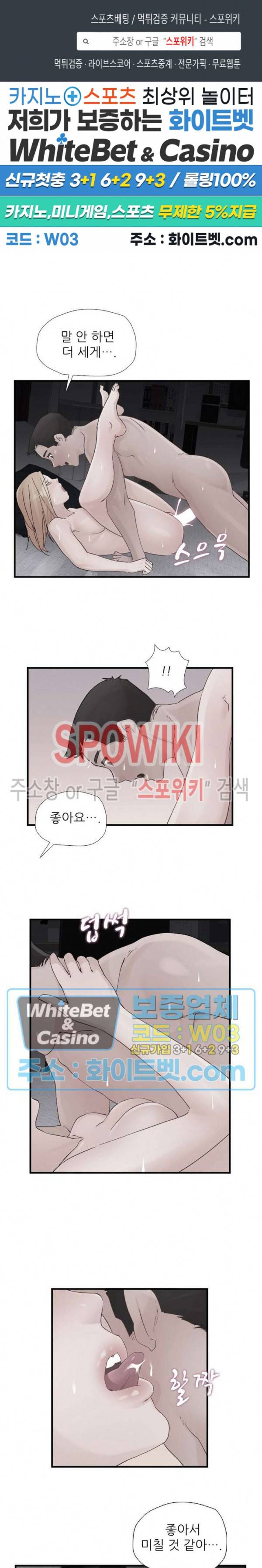 A급 며느리 91화 1