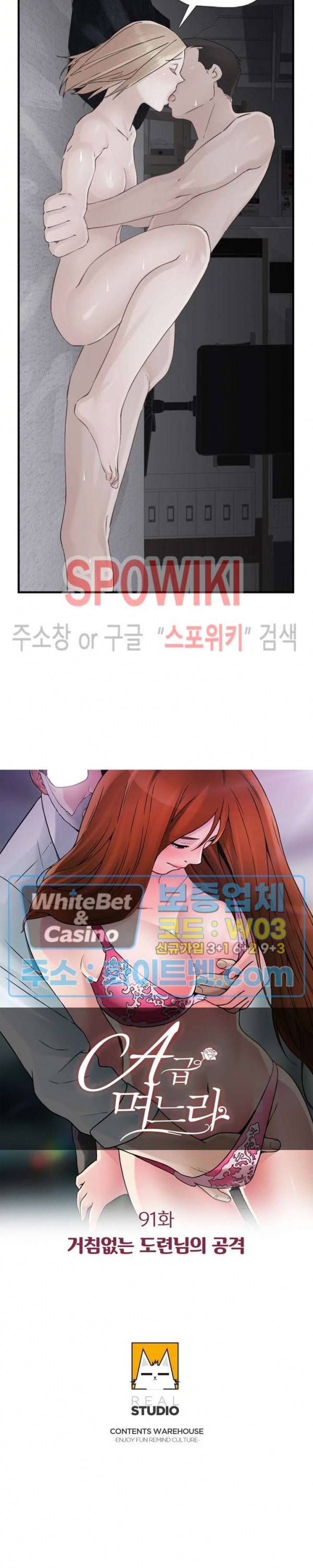 A급 며느리 91화 2