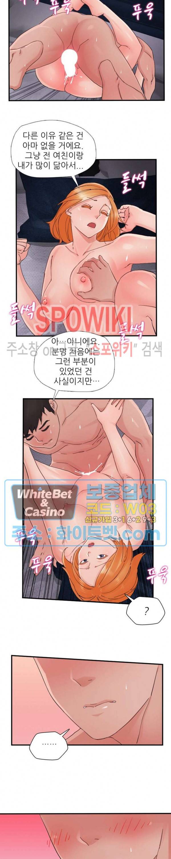 A급 며느리 91화 4
