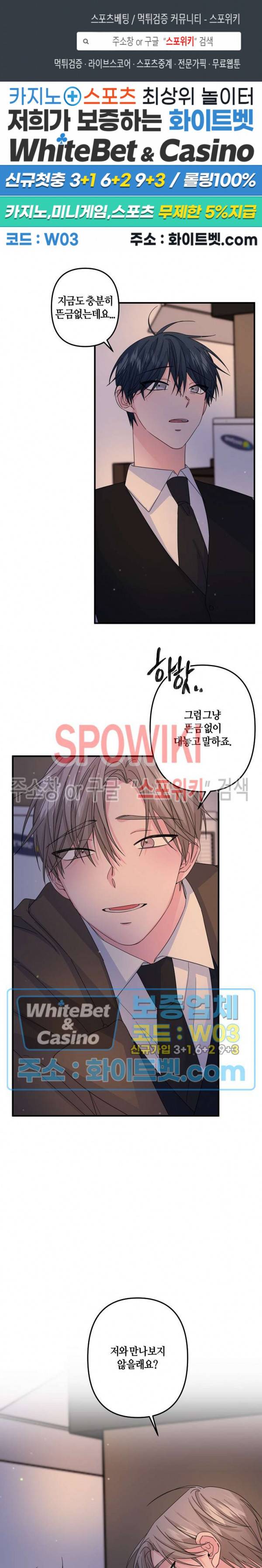 사랑도 수술이 되나요? 시즌2 8화 1