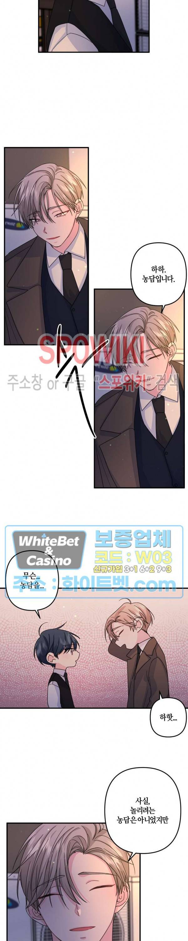 사랑도 수술이 되나요? 시즌2 8화 3