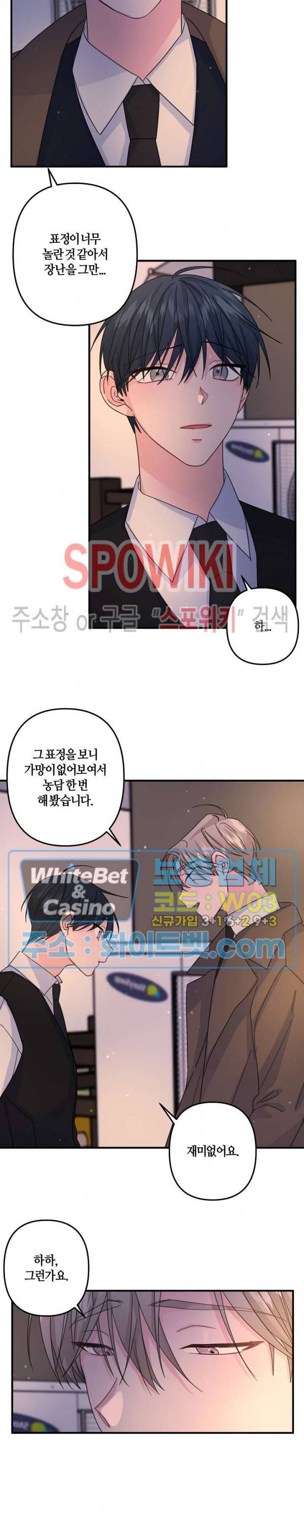 사랑도 수술이 되나요? 시즌2 8화 4
