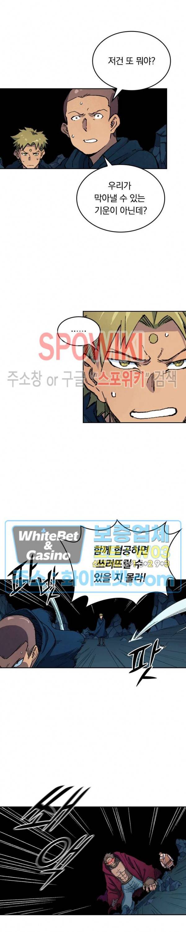 성무신결 402화 2