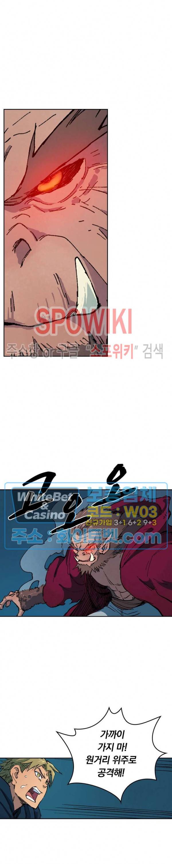 성무신결 402화 3