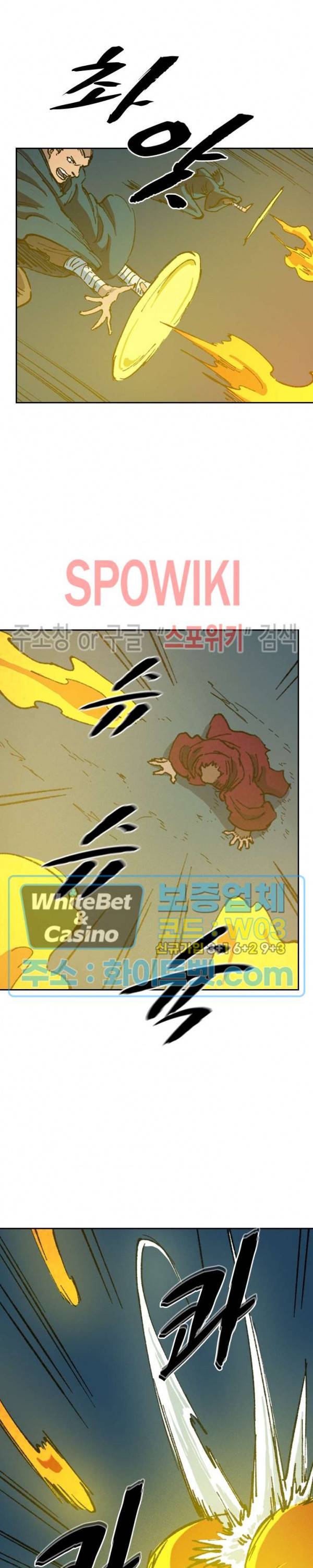 성무신결 402화 4