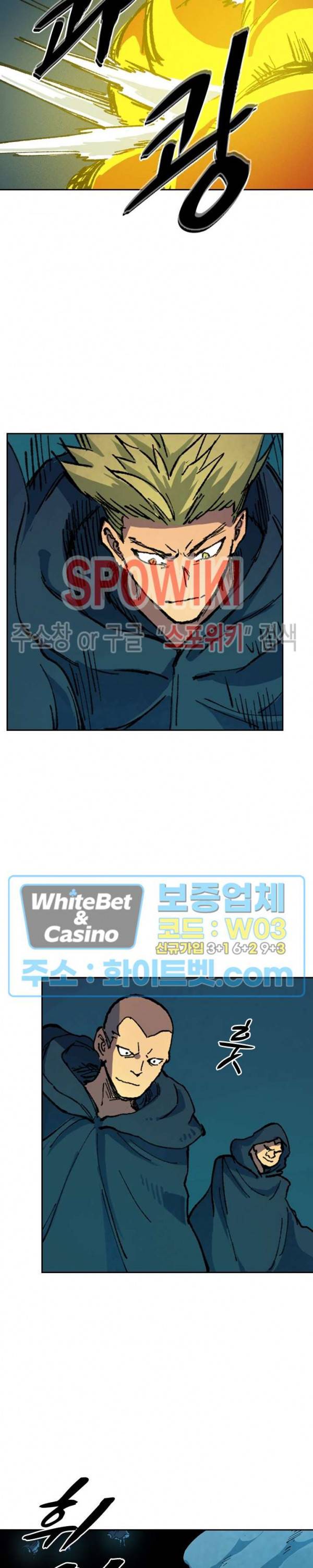 성무신결 402화 5