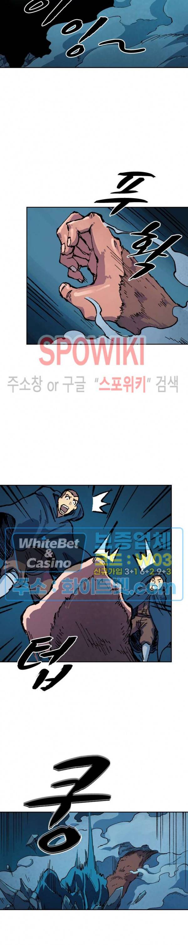 성무신결 402화 6