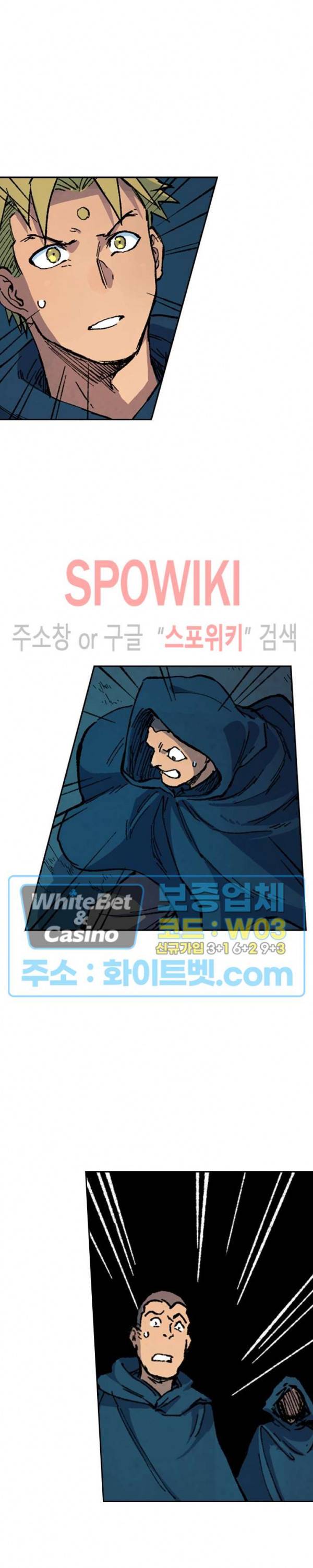 성무신결 402화 7