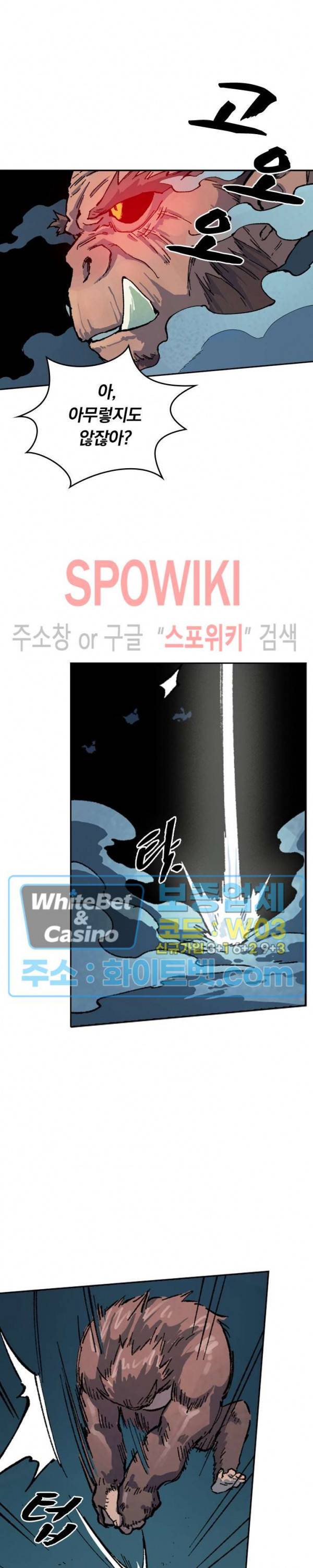 성무신결 402화 8