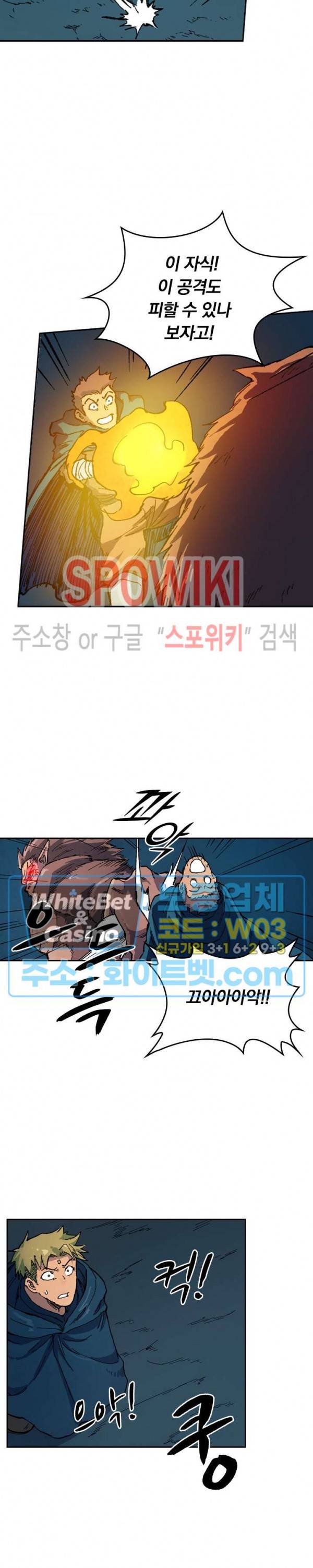 성무신결 402화 9
