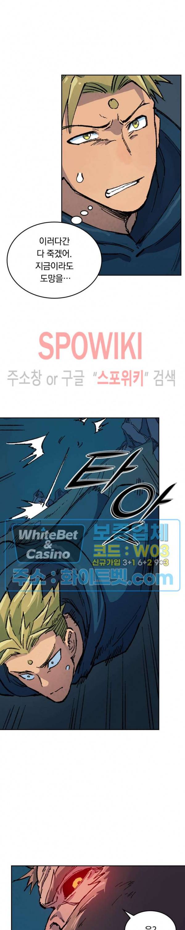성무신결 402화 10
