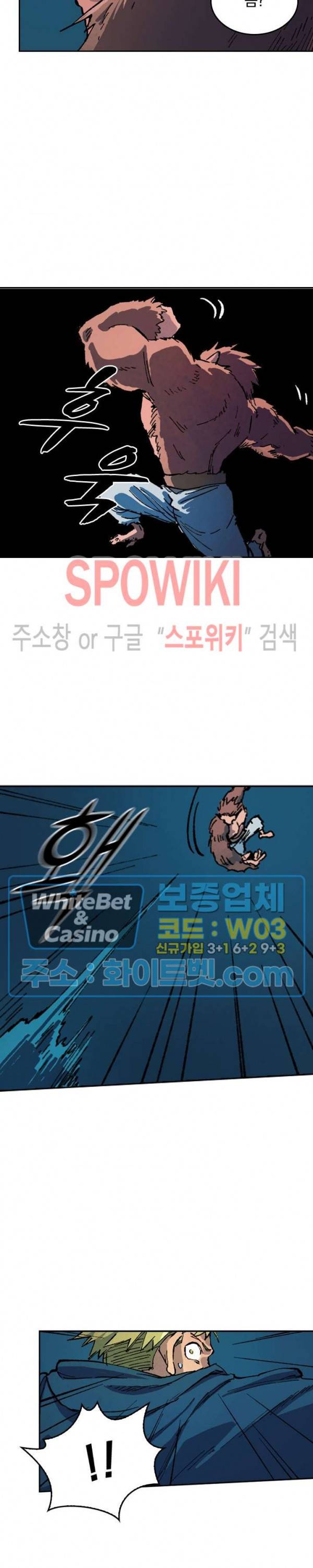 성무신결 402화 11