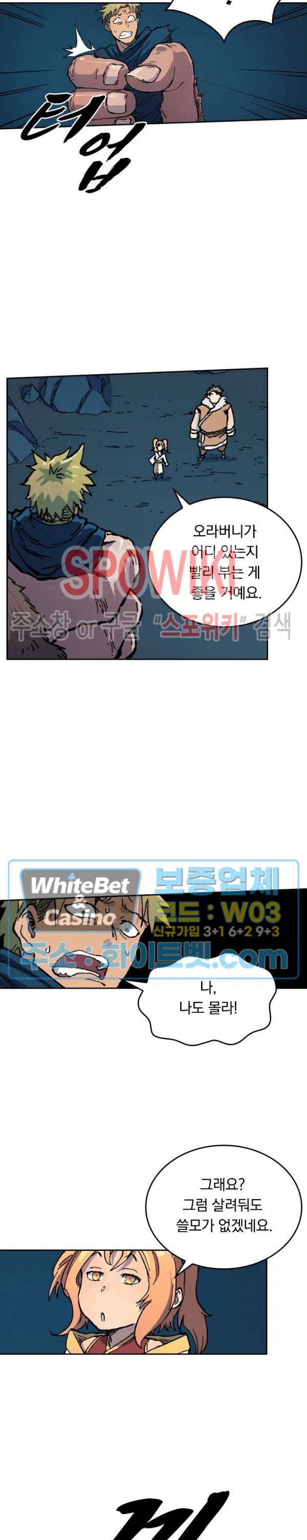 성무신결 402화 13