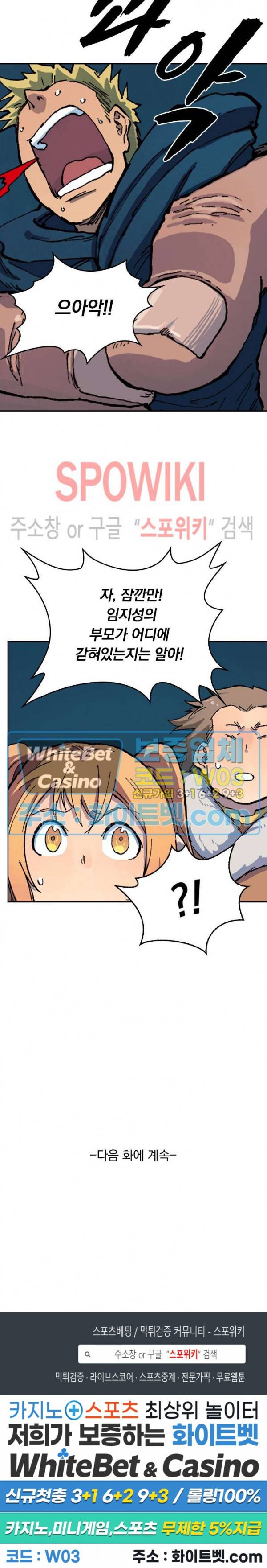 성무신결 402화 14