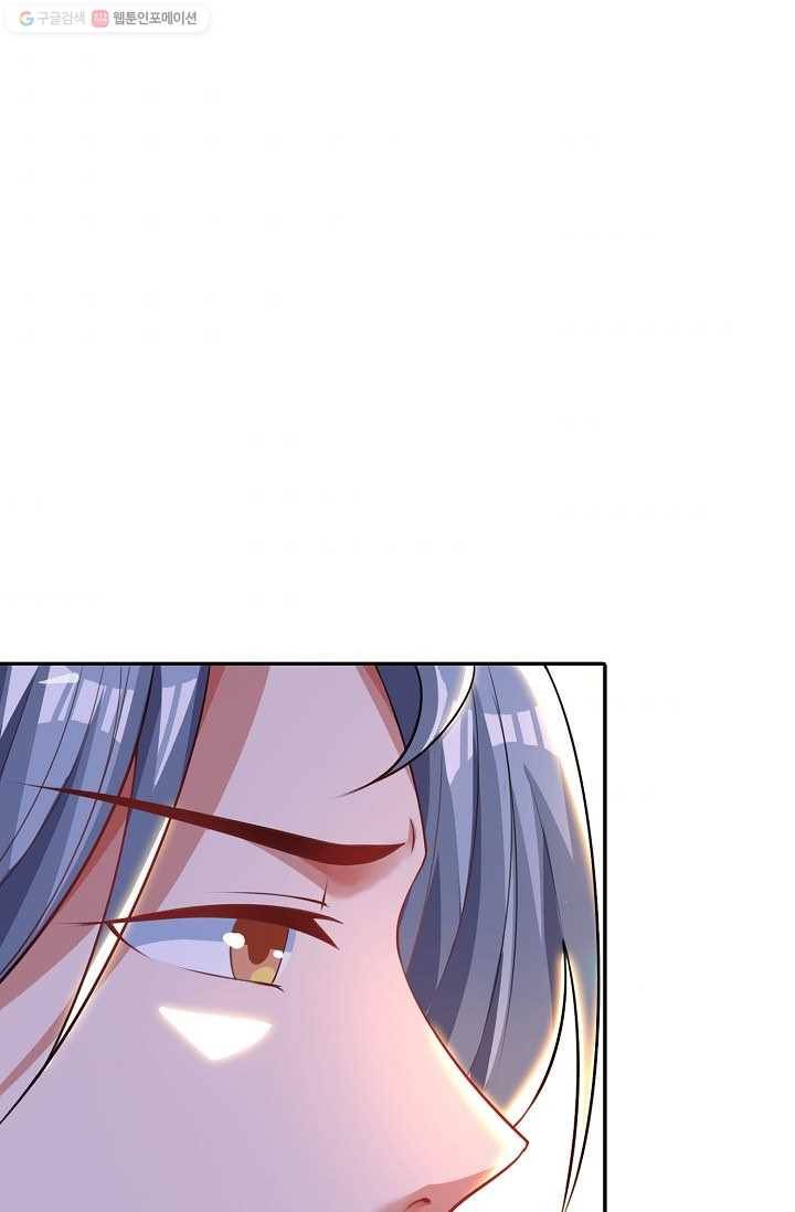 8만 년 만에 회귀하다 22화 3