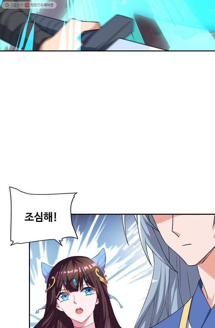 8만 년 만에 회귀하다 22화 13